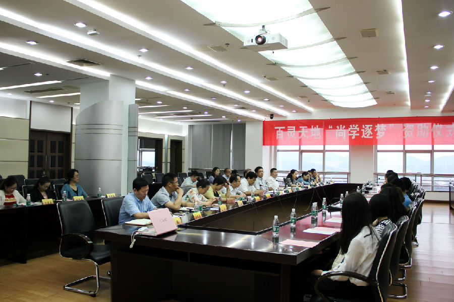 我校举行九游online入口“尚学逐梦”项目资助仪式