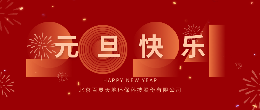 九游online入口2024年新年献词