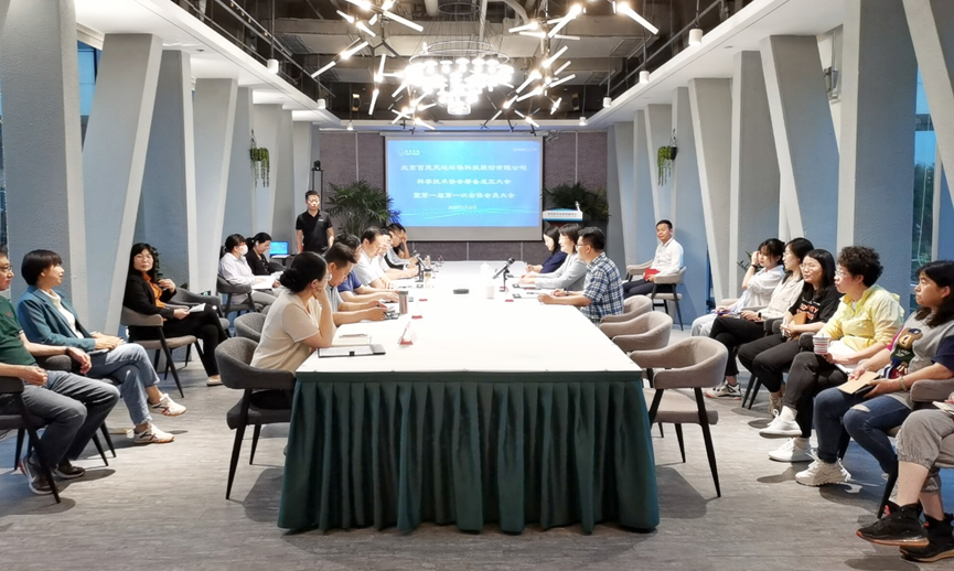 九游online入口科学技术协会成立