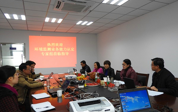 九游online入口镇江监测站顺利通过江苏省社会环境检测机构专项类能力认定