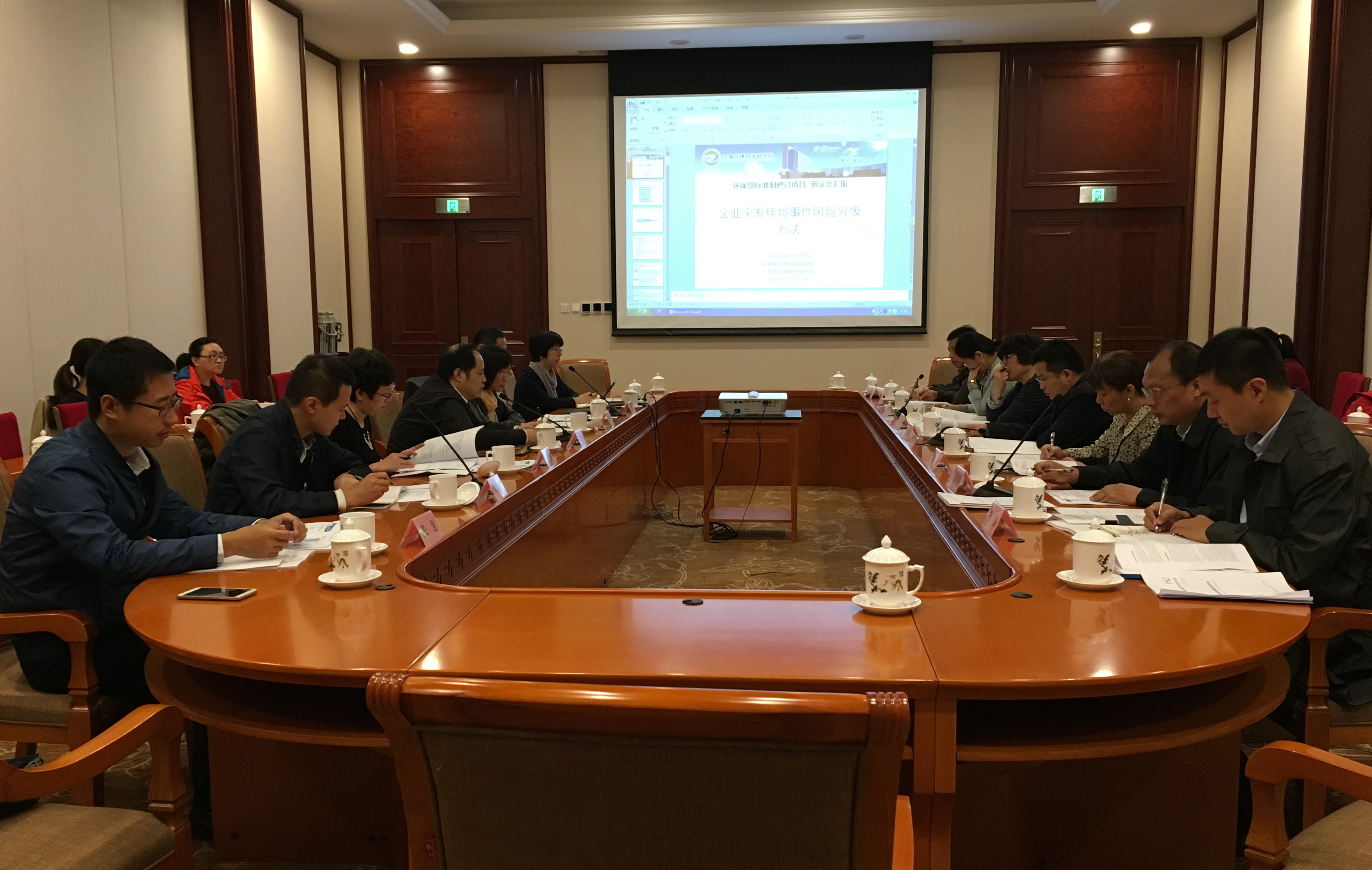 九游online入口受邀参加环保部《企业突发环境事件风险分级方法》标准技术审查会