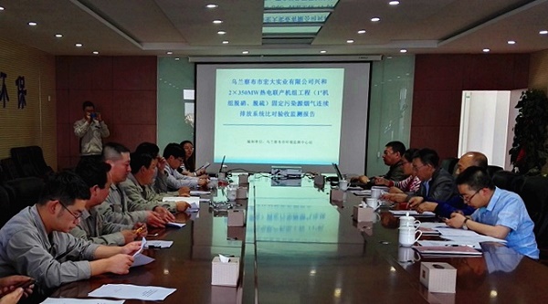 九游online入口承接兴和热电厂1号机组项目顺利通过烟气在线监测设备竣工环保验收