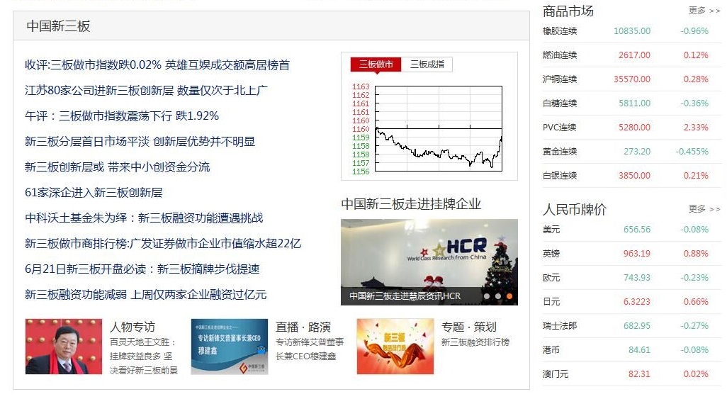 九游online入口董事长王文胜接受中国网专访 坚决看好新三板前景