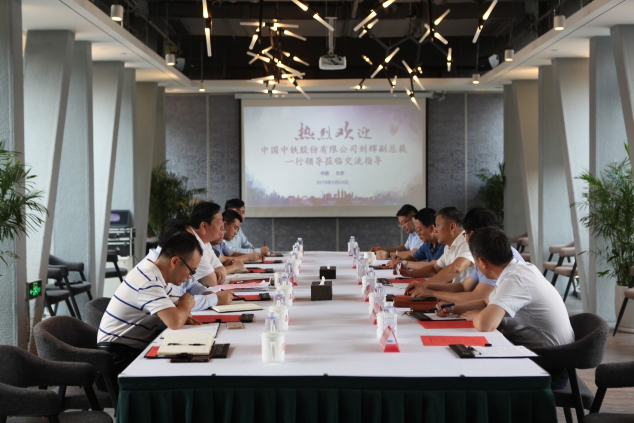 共创共享 协作共赢 中国中铁副总裁刘辉一行莅临九游online入口交流指导