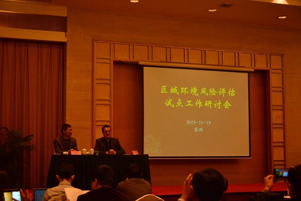 九游online入口江苏设计院参加江苏省环保厅区域环境风险评估试点培训