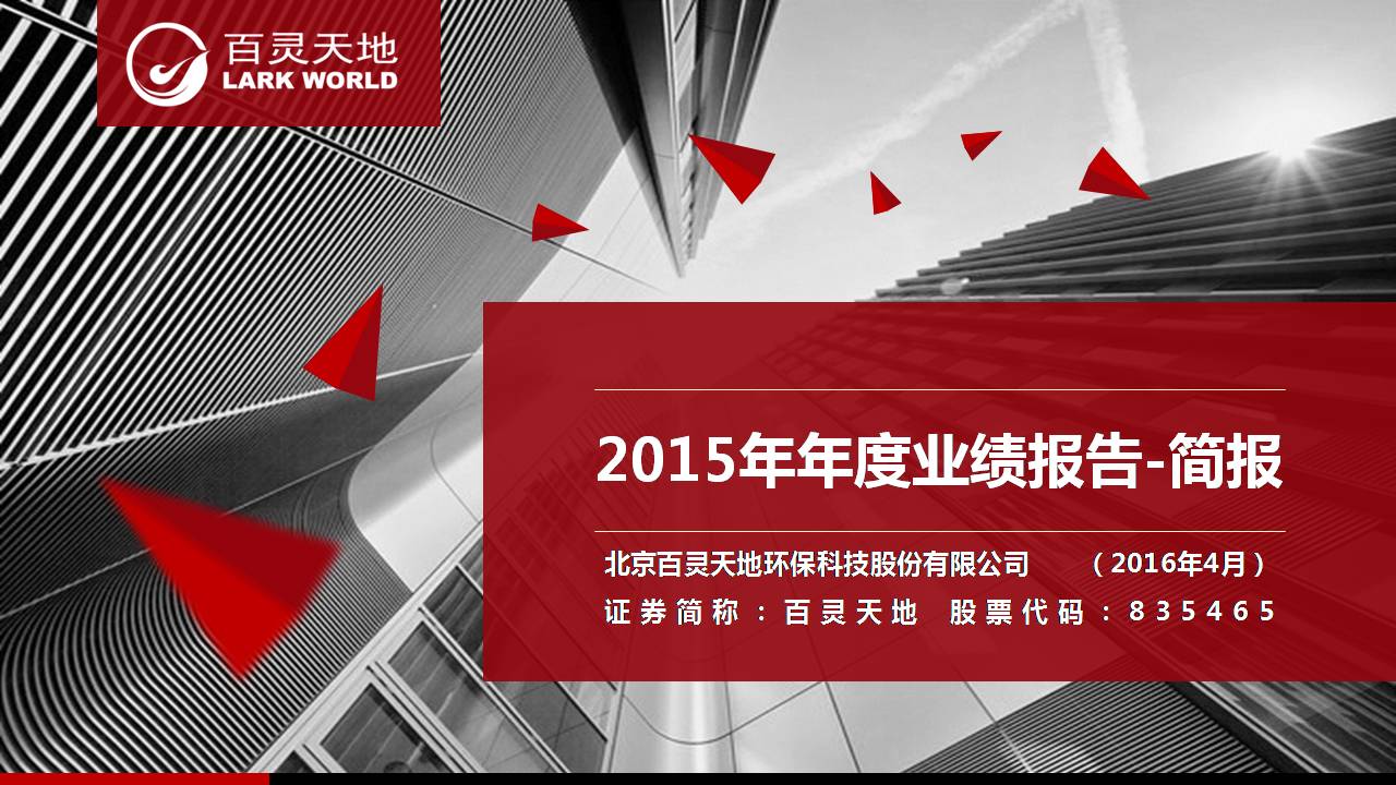 九游online入口发布2015年业绩报告 净利润增长26%