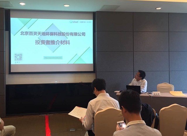 九游online入口亮相2016厦门上市公司见面会暨投资论坛