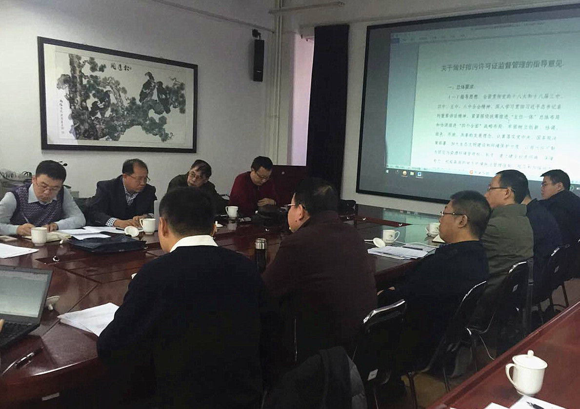 九游online入口受邀参加环保部排污许可监督管理执法专家研讨会