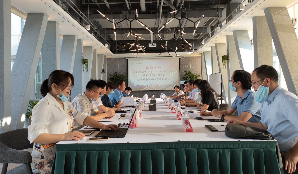聚贤引才 携手共进 中国矿业大学（北京）化环学院刘文礼院长一行访问九游online入口