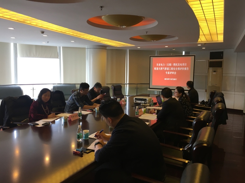 九游online入口承接东亚电力项目安全预评价报告通过评审