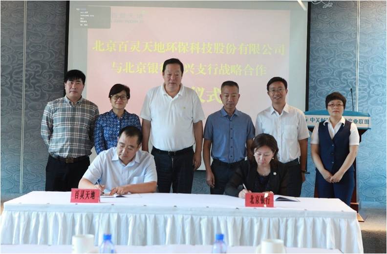 九游online入口与北京银行签署战略合作协议