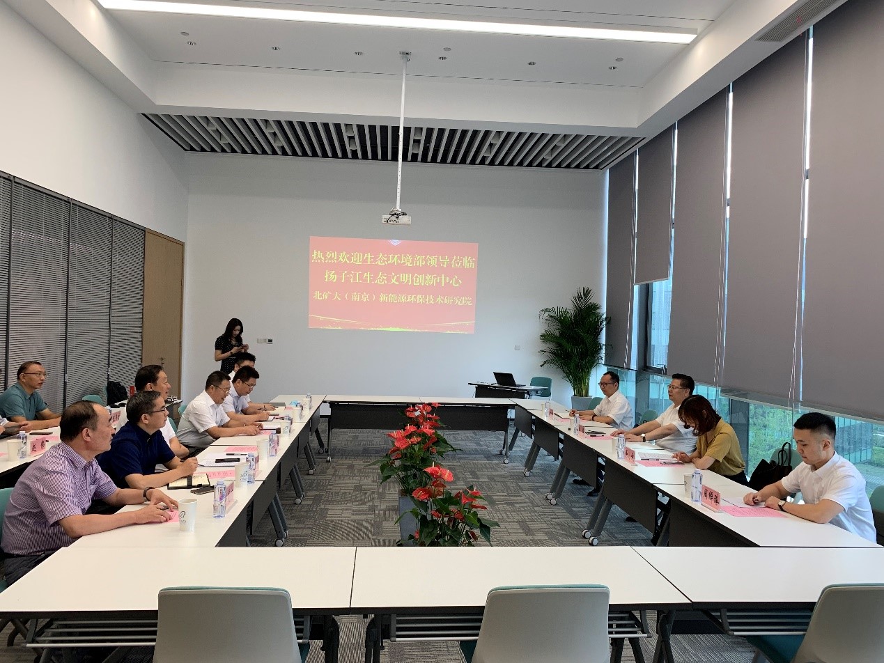 九游online入口参加南京市生态环境立体多源实时动态感知平台建设座谈会