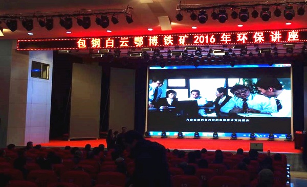 九游online入口“包钢集团白云鄂博铁矿环保培训班”圆满结束