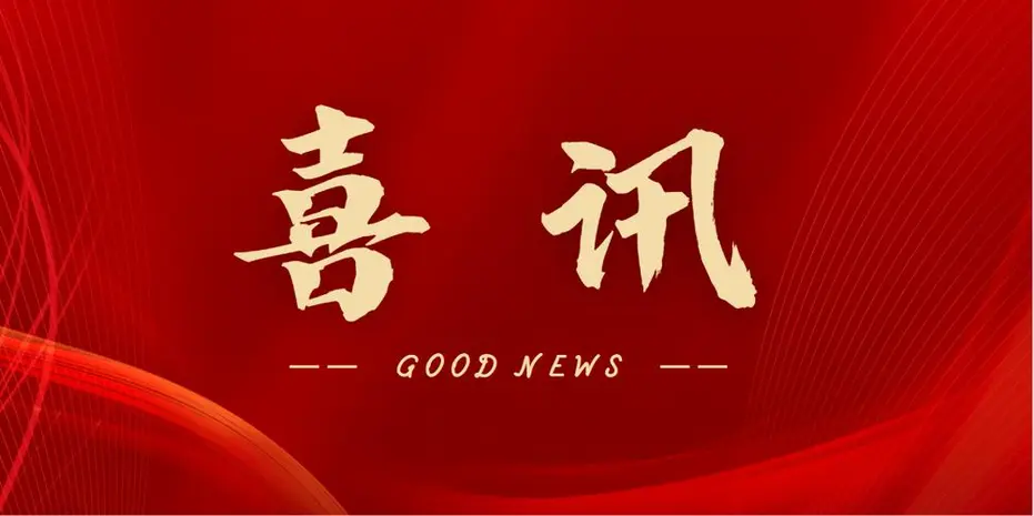 九游online入口与内蒙古电力集团公司合资公司正式注册成立